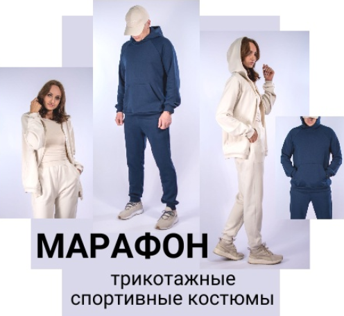 [Юлия Золотухина] [Шитье] Трикотажные спортивные к_0.png